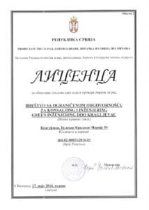 Green inzenjering - Licenca - Pregled i provera opreme za rad (2016)