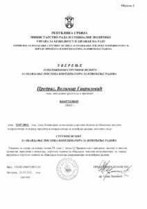 Uverenje - Strucni ispit - Koordinator za izvodjenje radova - Predrag Gavrilovic