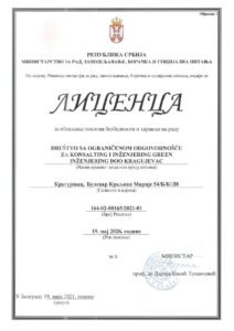 Green инжењеринг – Лиценца – Безбедност и здравље на раду (2021)