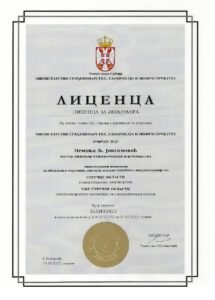 Немања Јоксимовић - Лиценцирани инжењер за обављање стручних послова израде техничке докуметације из СТРУЧНЕ ОБЛАСТИ електротехничко инжењерство - УЖЕ НАУЧНЕ ОБЛАСТИ електроенергетске инсталације и електромоторни погони