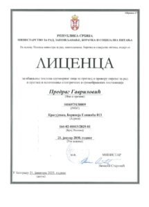 2025 Licenca Green - Предраг Гавриловић (2025)